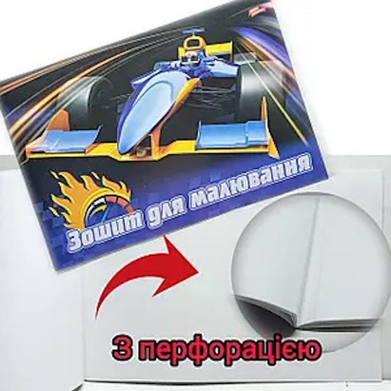 Альбом А4 40 аркушів 120 г/м2 на скобі з перфорацією, ТМ Fresh