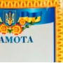 Грамота А4