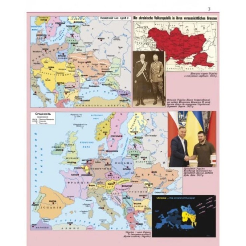 Атлас «Історія України» 5 клас, ТМ Картографія