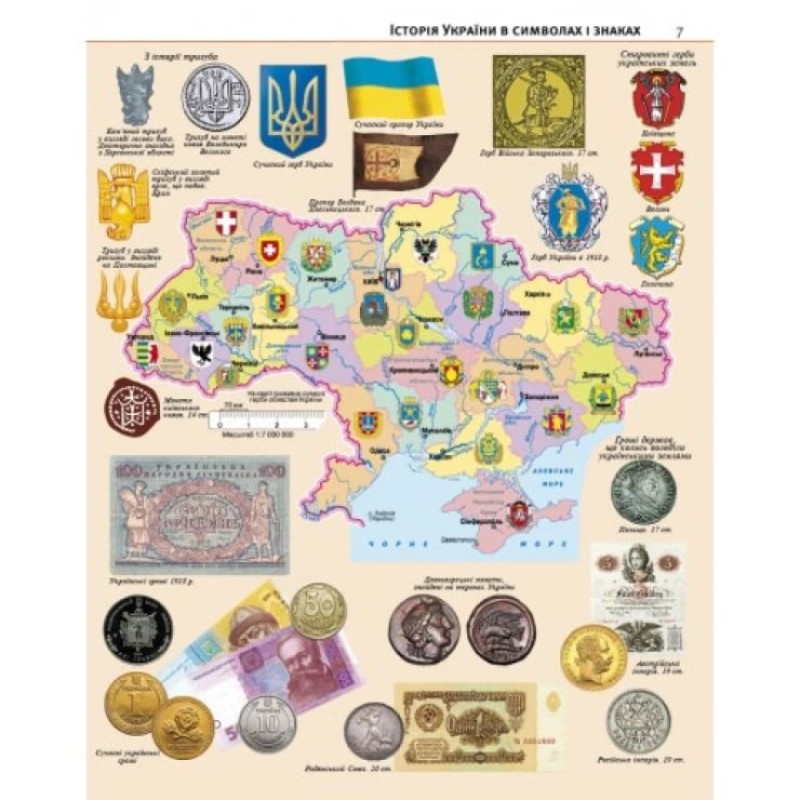 Атлас «Історія України» 5 клас, ТМ Картографія