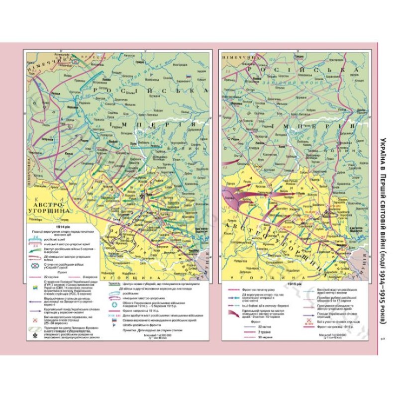 Атлас «Історія України» 10 клас, ТМ Картографія