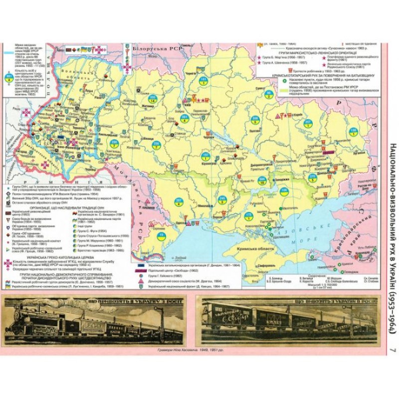 Атлас «Історія України» 11 клас, ТМ Картографія