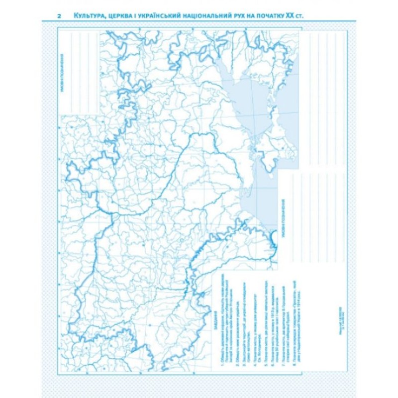 Контурна карта «Історія України», 10 клас, ТМ Картографія