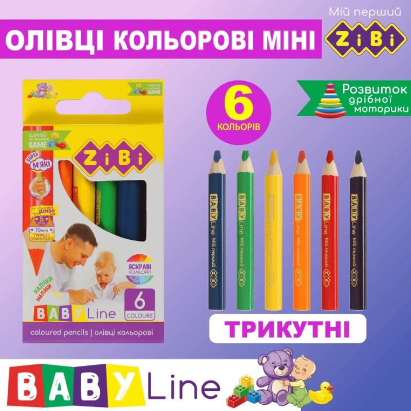 Кольорові олівці «JUMBO» mini на 6 кольорів, ТМ Zibi