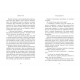 «Школа Тіні: Школа тіні. Фантомі» книга 3, тверда обкладинка, 272 сторінки, 14,5х21 см, ТМ Ранок