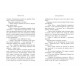 «Школа Тіні: Школа тіні. Фантомі» книга 3, тверда обкладинка, 272 сторінки, 14,5х21 см, ТМ Ранок