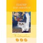 Папір для акварелі А3 з 10 аркушів у картонній папці, ТМ Рюкзачок