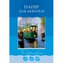 Папір для акварелі А3 з 10 аркушів у картонній папці, ТМ Рюкзачок
