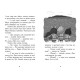 «Шукачі скарбів. Острів Літо» книга 3, 128 сторінок, м`яка обкладинка, 20х13 см, ТМ Ранок