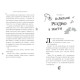 «Детский мировой бестселлер. Мальчик, проспавший Рождество» на 352 страницы с твердым переплетом 13х20 см, ТМ Ранок