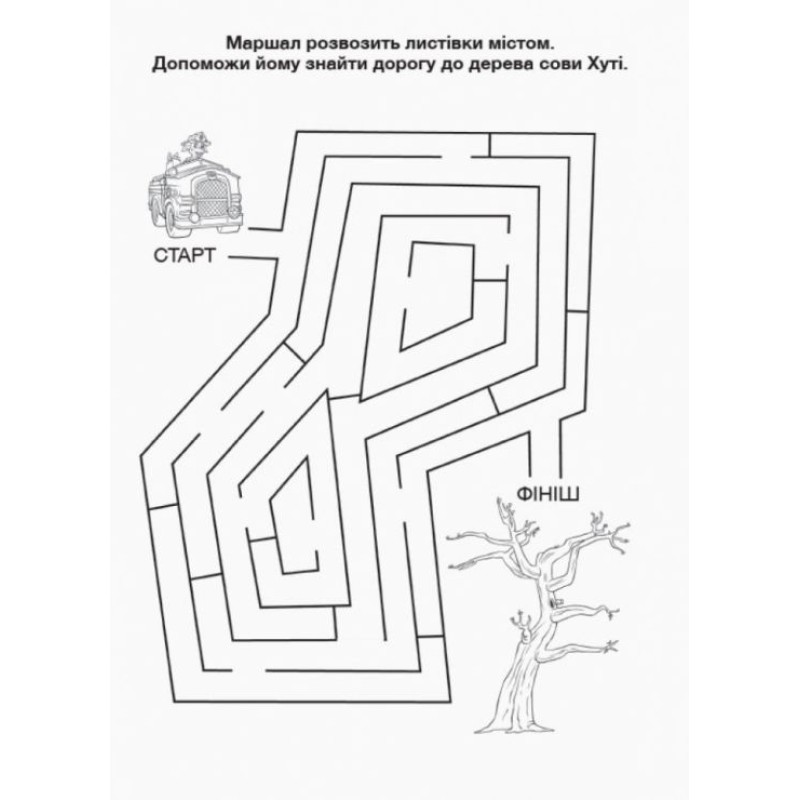 «Пригодницькі розмальовки. Торт-тастрофа» на 16 сторінок з м'якою обкладинкою 28х20 см, ТМ Ранок