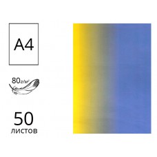 Папір кольоровий, А4, 50 аркушів, 80 гр/м2, жовто - блакитний, кольори вертикально, СRYSTAL