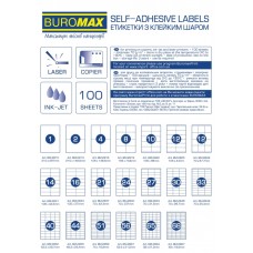 Етикетки з клейким шаром, 105х74,6 мм, 100 аркушів, ТМ Buromax