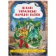 «Цікаві українські народні казки» м'яка обкладинка, 24 сторінки, 17х24 см, ТМ Кристал Бук