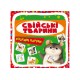 «Розумні картки. Свійські тварини. 30 карток» 30 сторінок тверда обкладинка 10х10 см, ТМ Крістал Бук