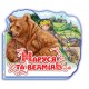 «Улюблена казка : Маруся та ведмідь», міні, 12 сторінок, тверда обкладинка, 14х11 см, ТМ Ранок