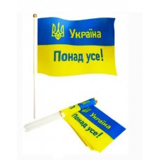 Прапорець «Україна понад Усе!» 14х21см, з паличкою