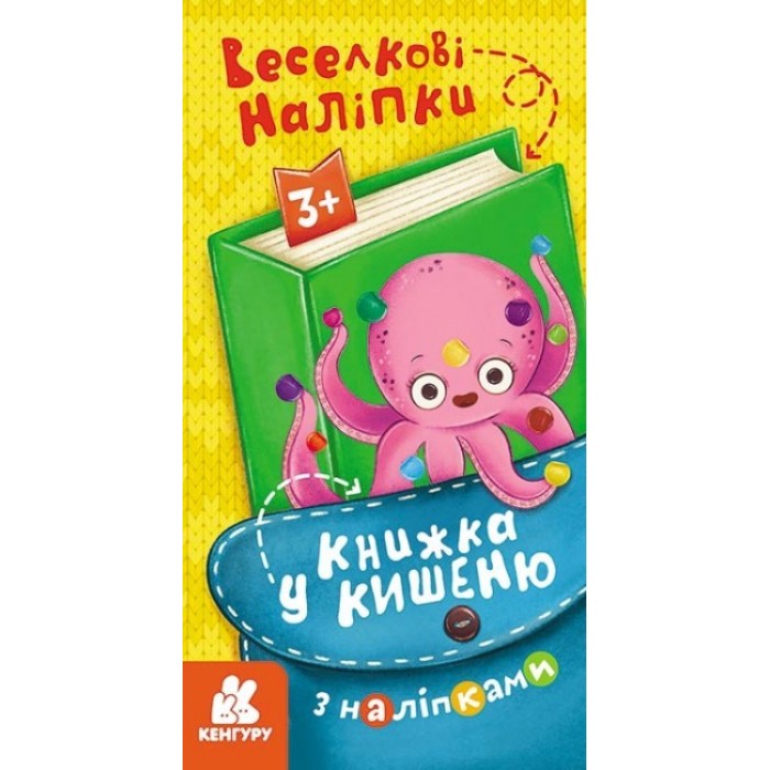 Книжка в кармане Clever Петушок и бобовое зернышко