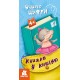 «Книжка у кишеню. Учимо цифри», 24 сторінки, м'яка обкладинка, 20х10,5 см, ТМ Кенгуру