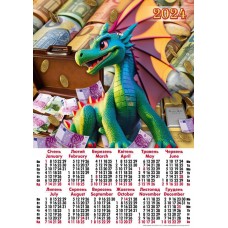 Календар «Дракон гроші зелений», А2
