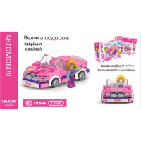 Конструктор IBLOCK JUNIOR «Кабриолет Большое путешествие»,195 деталей, фигурки в комплекте, Kids hit