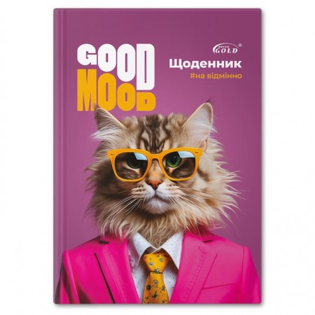 Щоденник «Кіт на стилі» №72043, ТМ Gold Brisk
