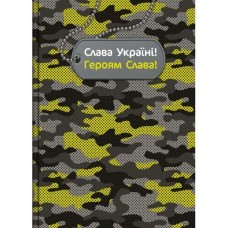 Канцелярська книга «MILITARY» А5 на 144 аркуші у лінію з твердою ламінованою обкладинкою