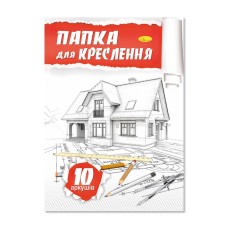 Папка для креслення А4 з 10 аркушів, ТМ Апельсин