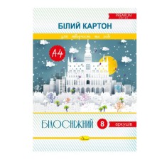 Картон «Белый» А4 из 8 листов на 1 цвет, ТМ Апельсин