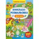 «Виммельбух-раскраска. Ферма» мягкая обложка, 16 страниц, 24х33 см, ТМ Кристалл Бук