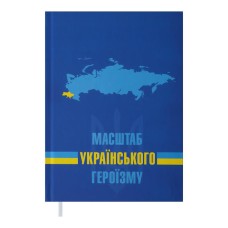 Дневник недатированный «POWER» A5 на 288 листов с ламинированной обложкой, темно-синий, ТМ Buromax