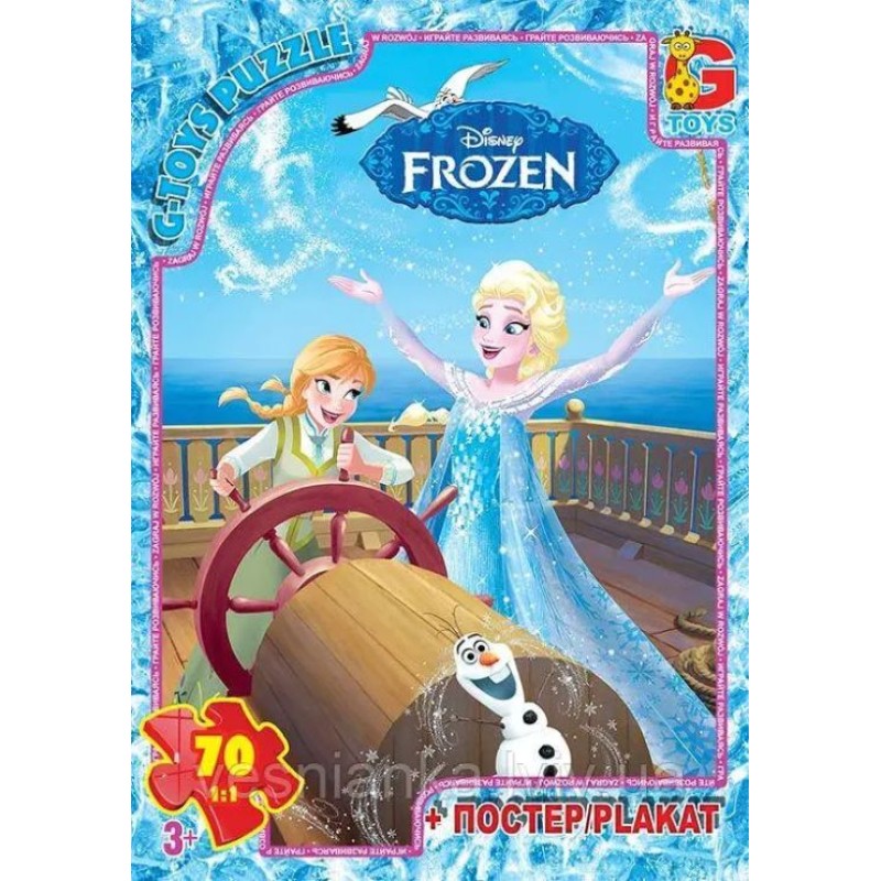 Пазли «Frouzen» на 70 елементів, ТМ G-Toys
