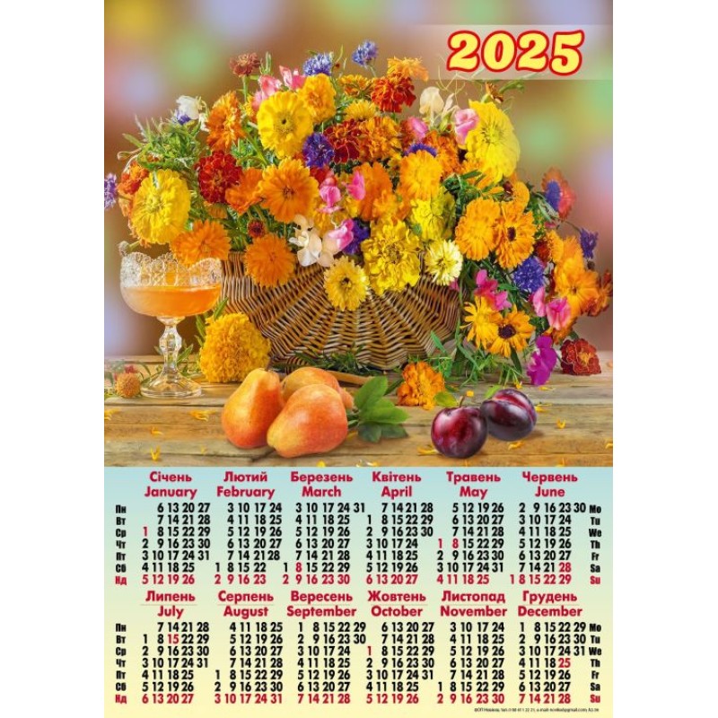 Календар «Букет 2025» А2