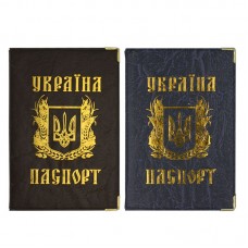 Обкладинка на паспорт України золото з гербом 195х135 мм шкірзам, ТМ Tascom