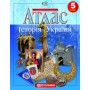 Атлас «Історія України» 5 клас, ТМ Картографія