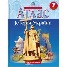 Атлас «Історія України», 7 клас, ТМ Картографія