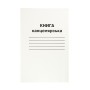 Канцелярська книга на 96 аркушів у лінію на скобі з картонною обкладинкою та газетним папером, ТМ Gold Brisk