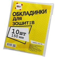 Обкладинка універсальна для зошитів, 150 мкм, 10 шт., ТМ Tascom