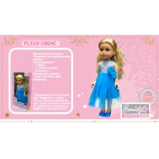 Лялька «Beauty Star» 45 см, на батарейці, озвучена ураїнською мовою, у коробці 22х12х50 см
