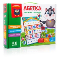 Гра настільна «Абетка» з магнітною дошкою, 16 картками з завданнями та 93 магнітами, у коробці 35,,5х8х27 см, ТМ Vlady Toys