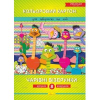 Картон «Волшебные узоры» Премиум, А4, 8 листов, 8 цветов, ТМ Апельсин