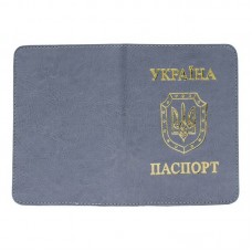 Обкладинка на паспорт «Sarif», світло-сіра, 195х135 мм, ТМ Brisk