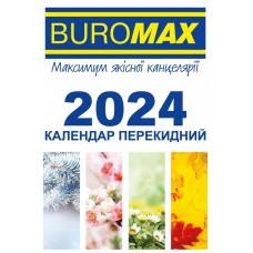 Календар перекидний 2024, офсет, 60г/м2, ТМ Buromax