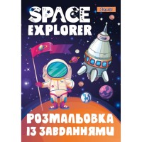 Раскраска с заданиями «Исследователь космоса», 6 листов, ТМ 1 Вересеня